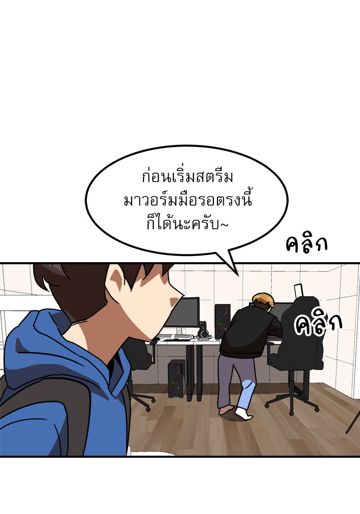 Double Click - หน้า 14