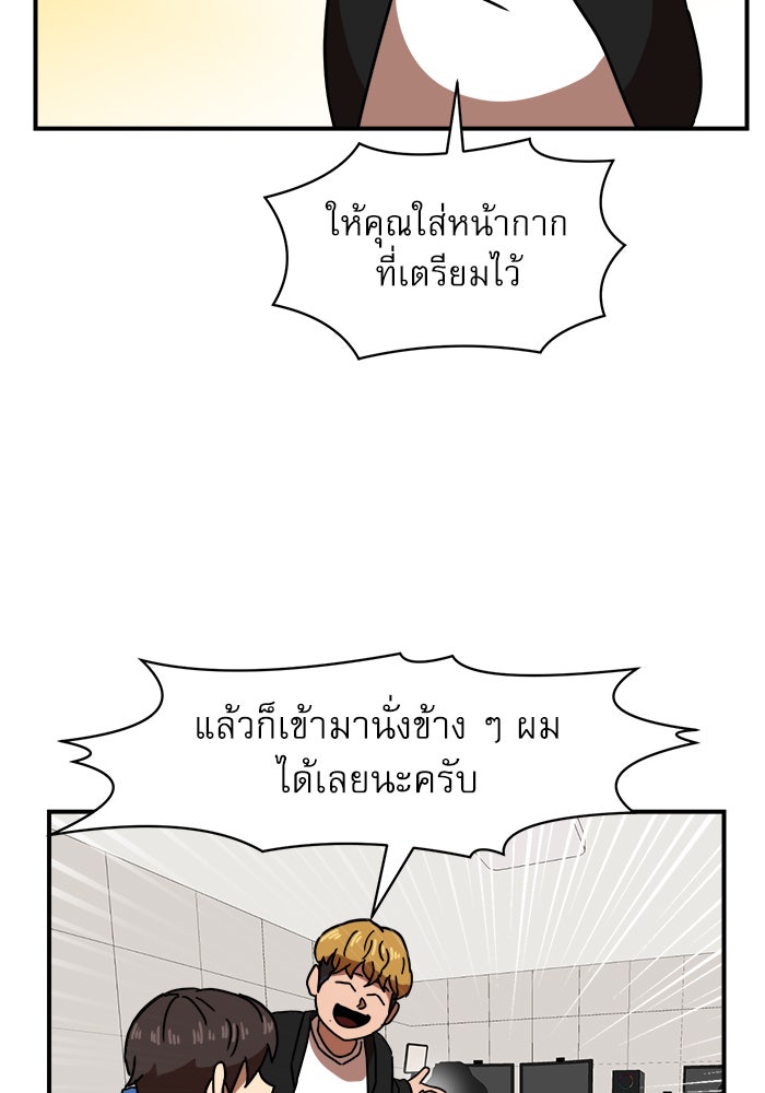 Double Click - หน้า 16