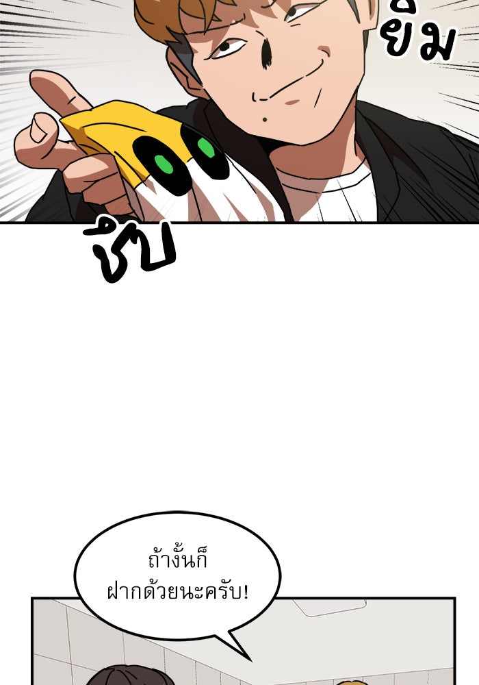 Double Click - หน้า 18