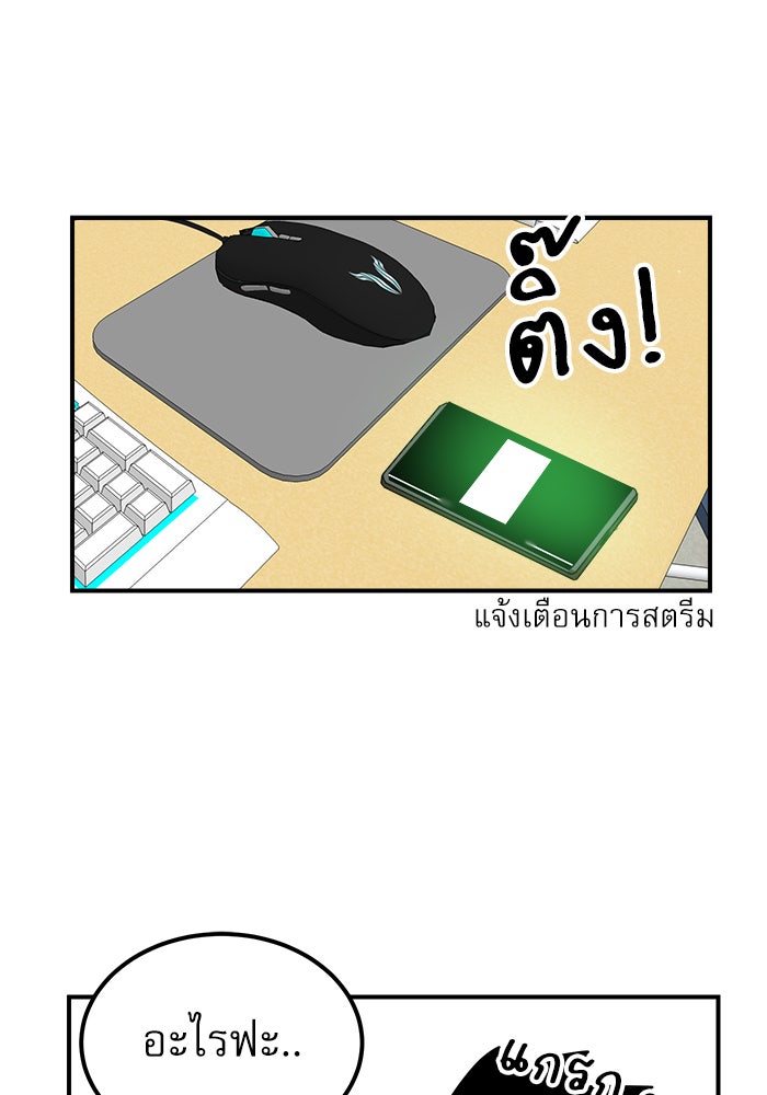 Double Click - หน้า 24
