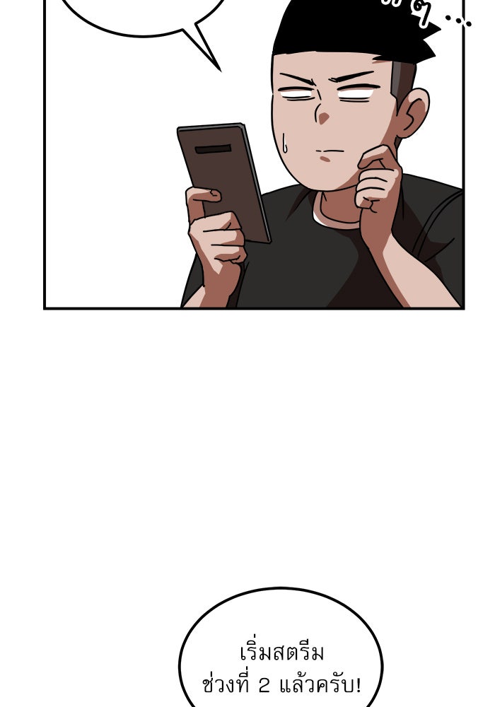 Double Click - หน้า 25