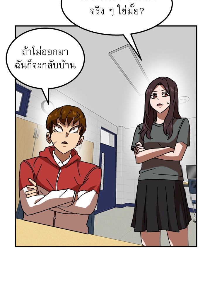 Double Click - หน้า 27