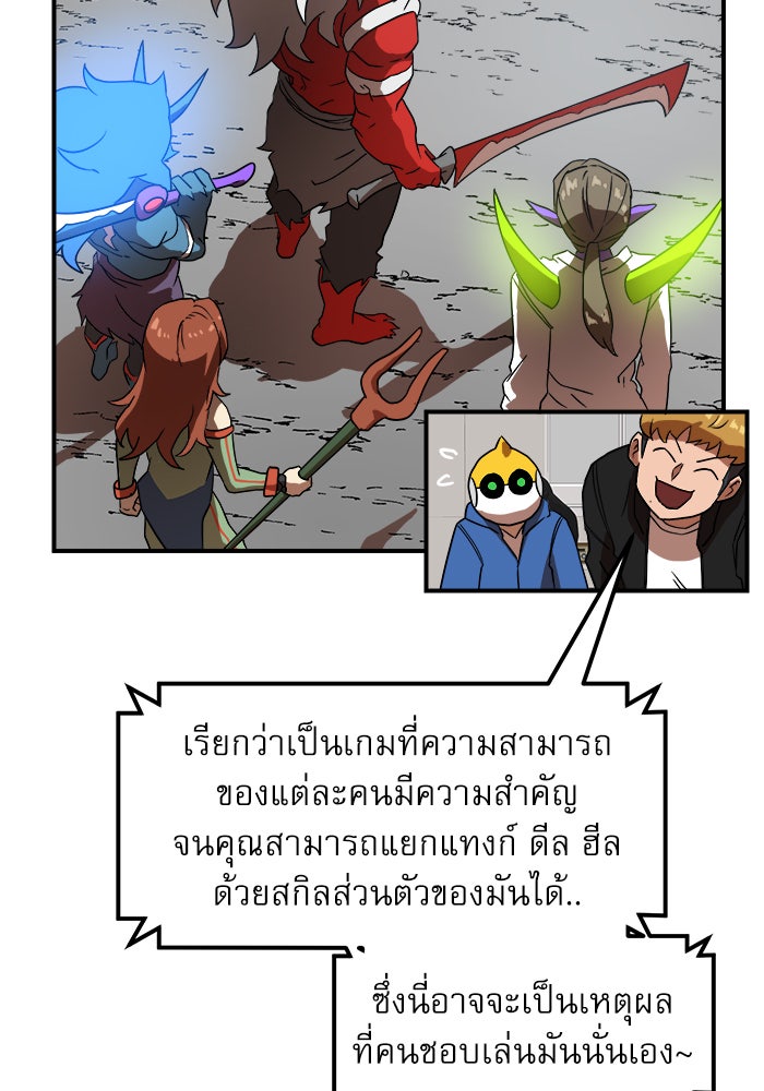 Double Click - หน้า 34