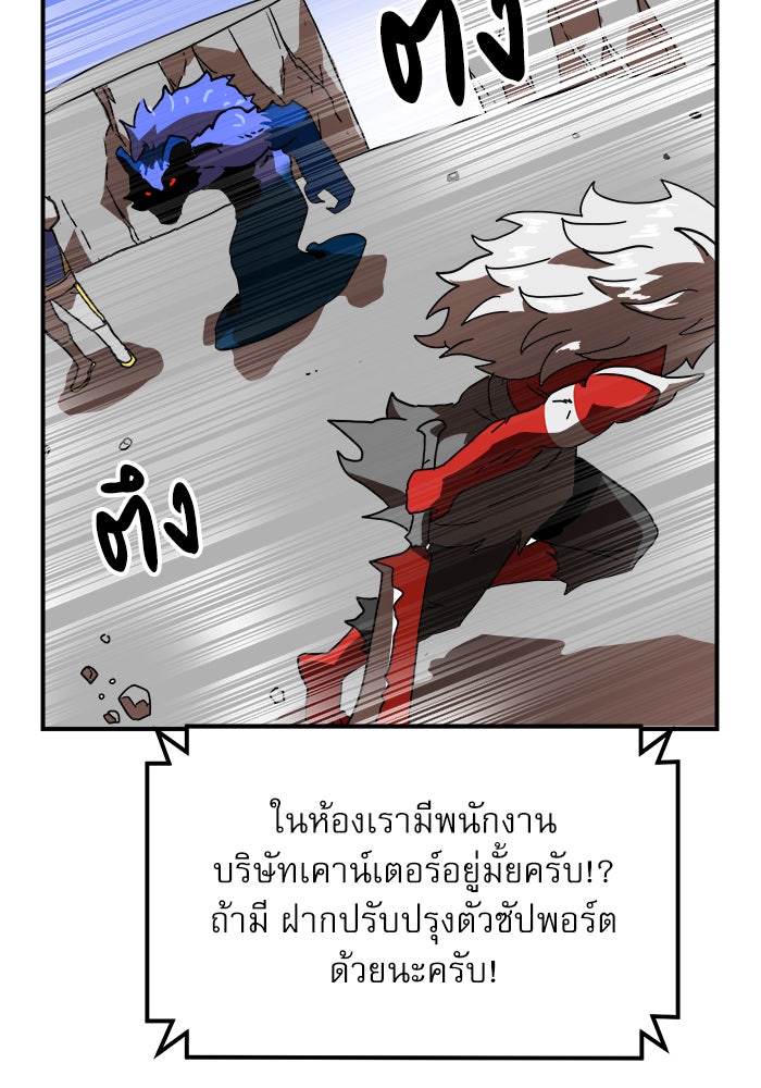 Double Click - หน้า 38