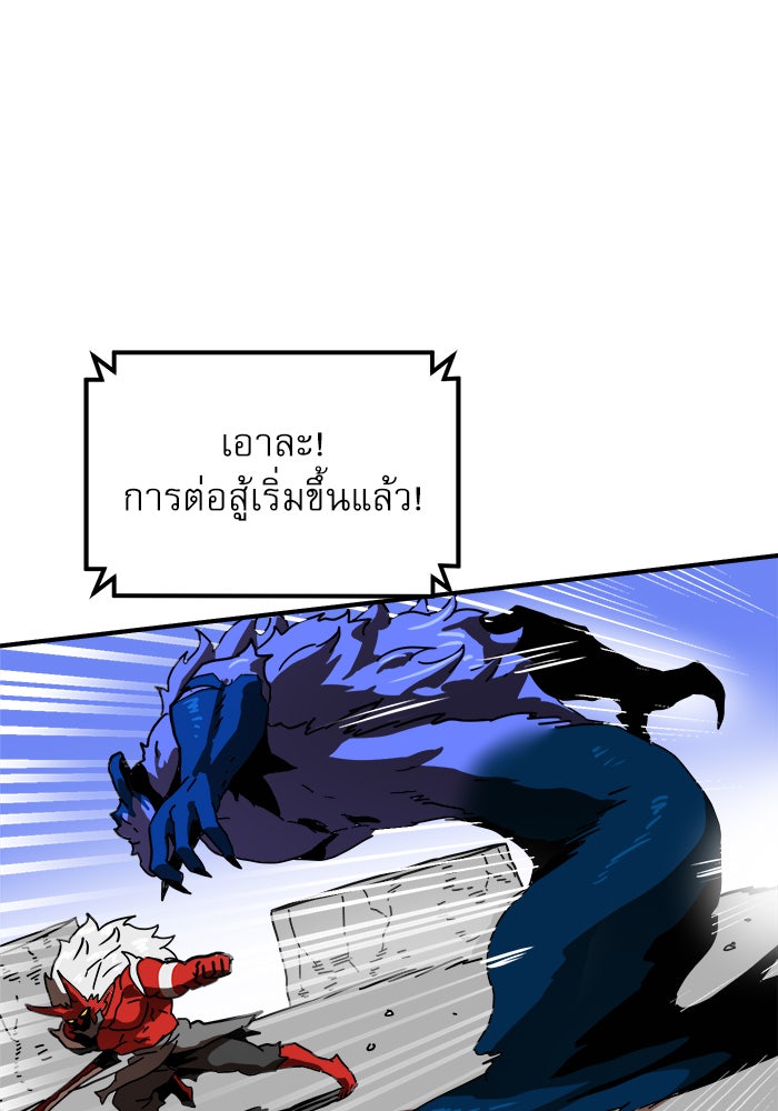 Double Click - หน้า 39