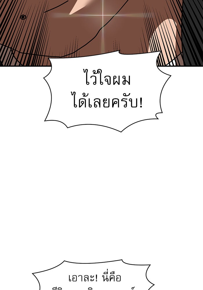 Double Click - หน้า 4
