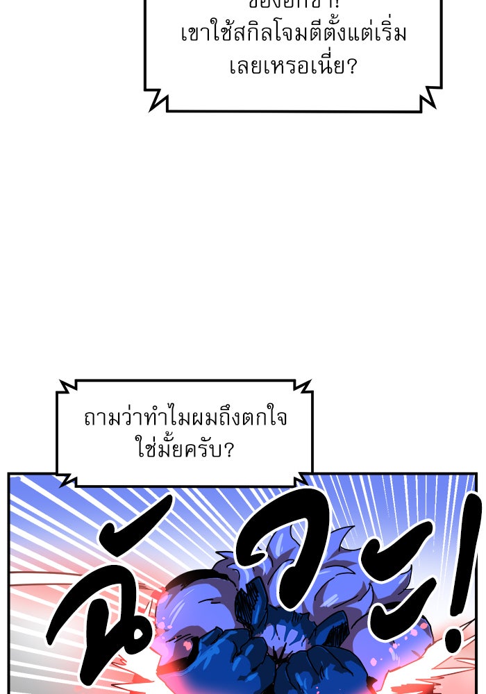 Double Click - หน้า 42