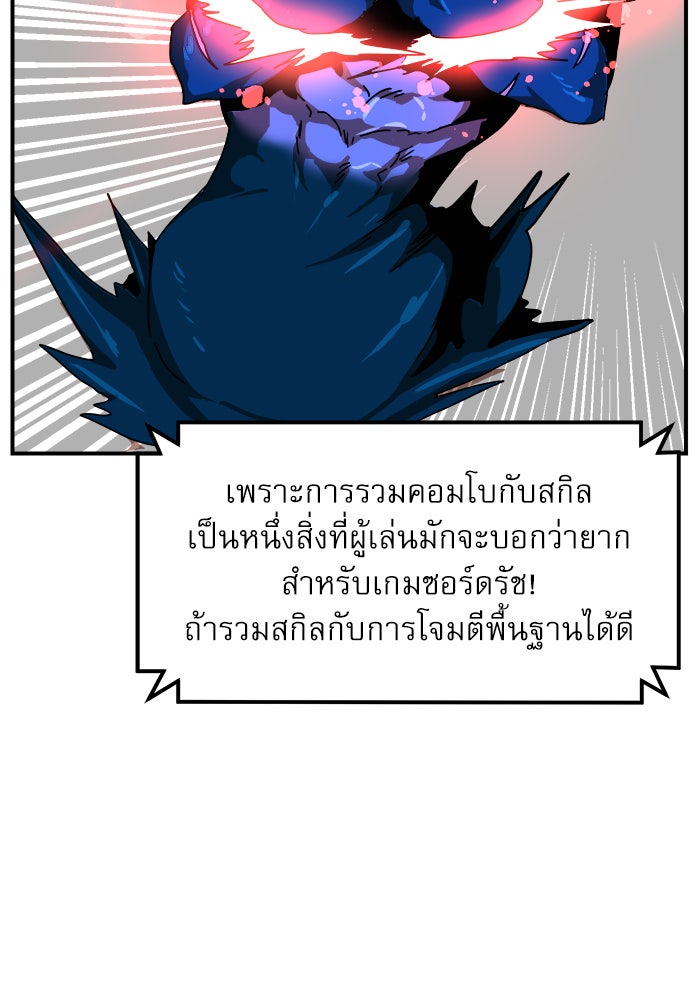 Double Click - หน้า 43