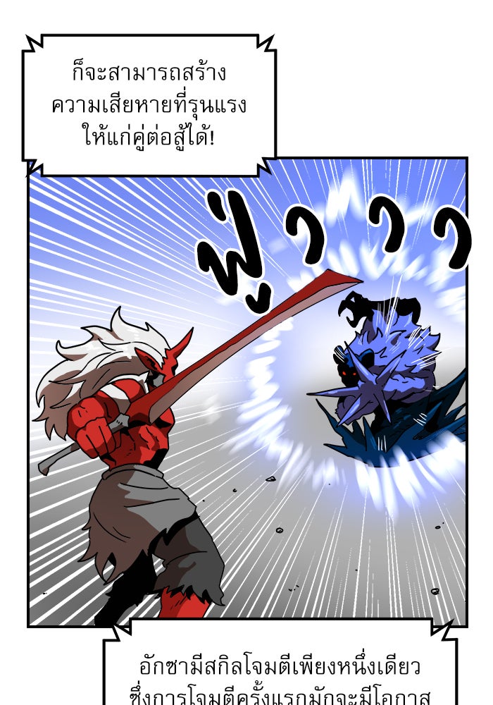 Double Click - หน้า 44