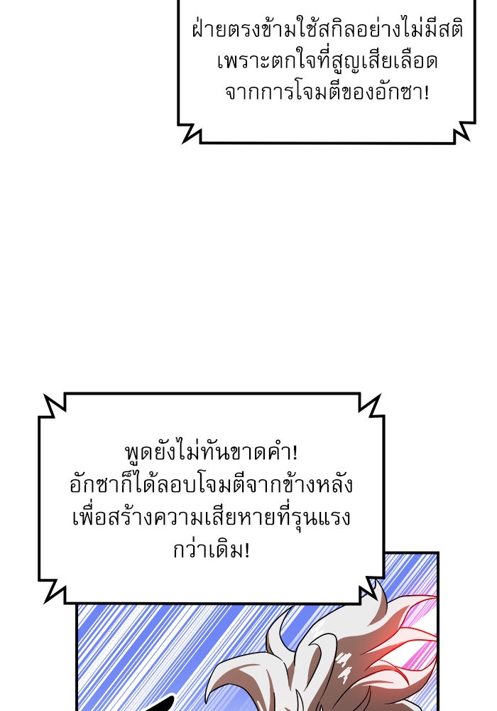 Double Click - หน้า 46