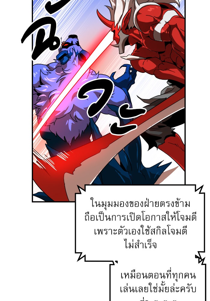Double Click - หน้า 47