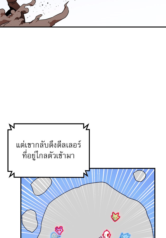 Double Click - หน้า 57