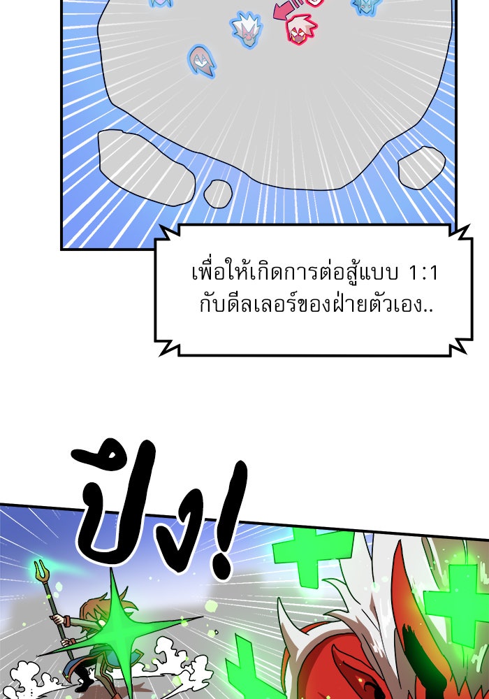Double Click - หน้า 58