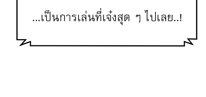 Double Click - หน้า 62