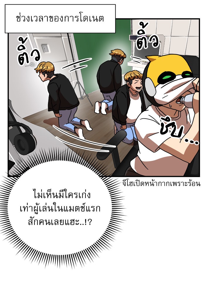 Double Click - หน้า 69
