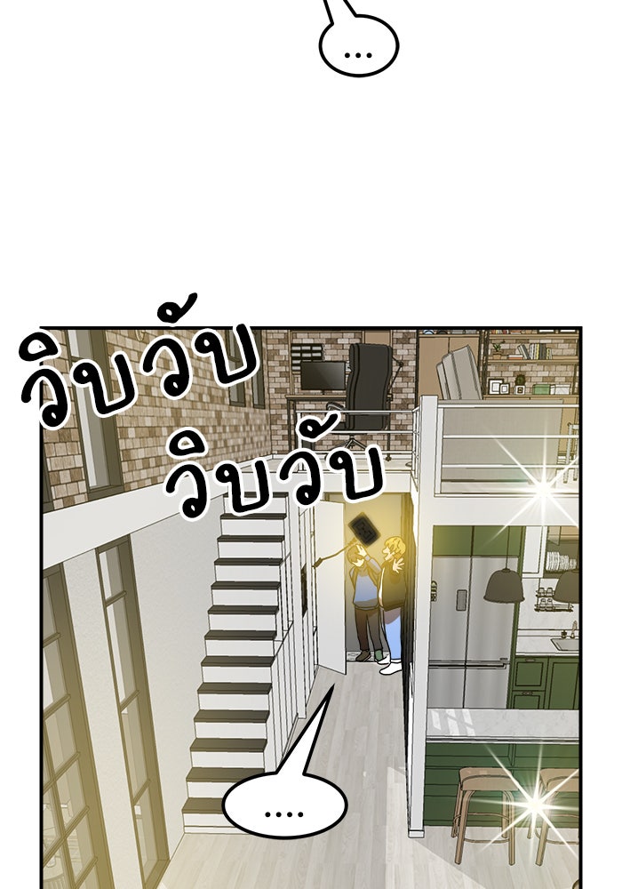 Double Click - หน้า 7