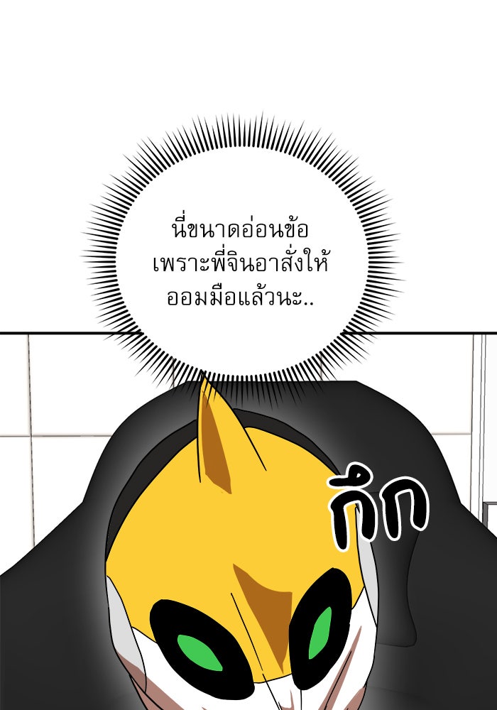 Double Click - หน้า 70