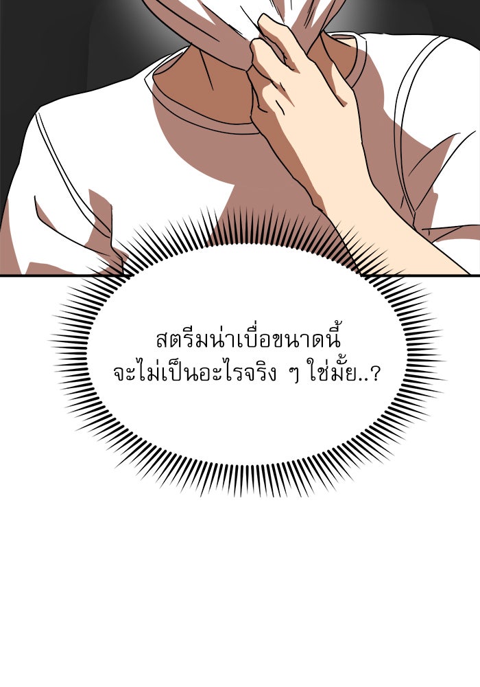 Double Click - หน้า 71