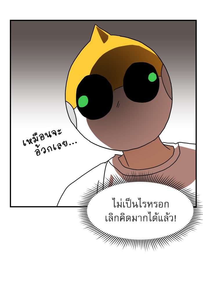 Double Click - หน้า 73