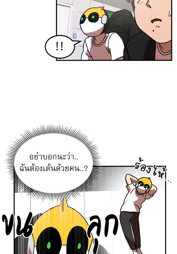 Double Click - หน้า 78