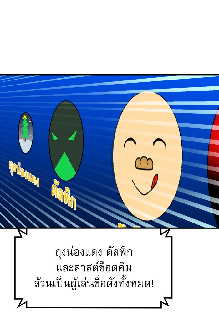 Double Click - หน้า 83
