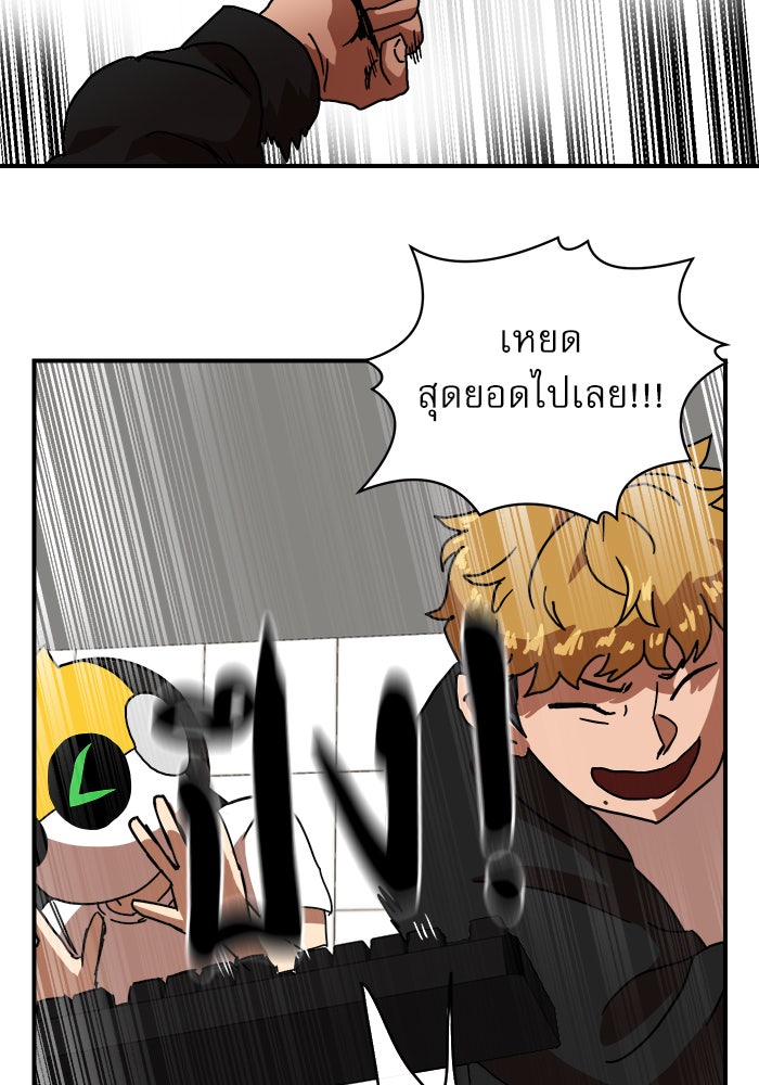 Double Click - หน้า 87