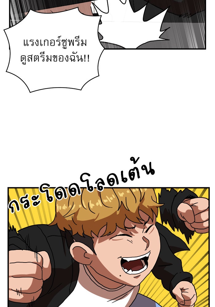 Double Click - หน้า 88