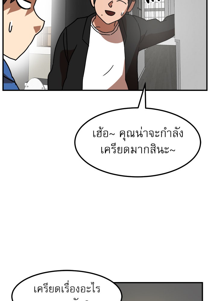 Double Click - หน้า 9
