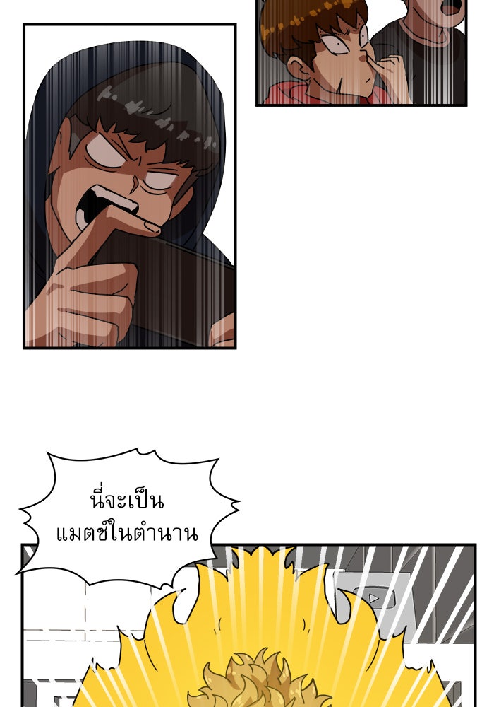 Double Click - หน้า 92
