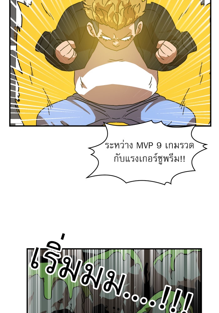Double Click - หน้า 93