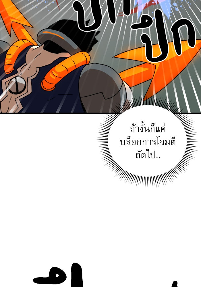 Double Click - หน้า 10