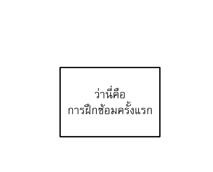 Double Click - หน้า 101
