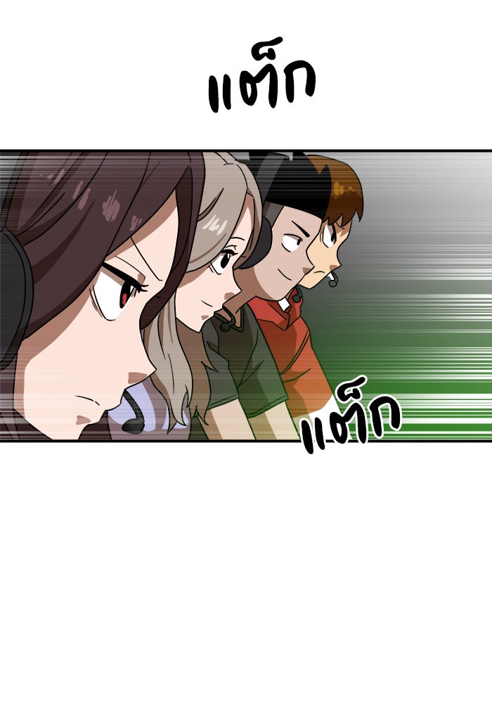Double Click - หน้า 102