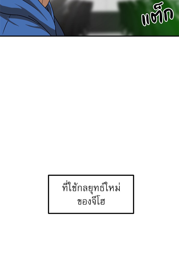 Double Click - หน้า 104