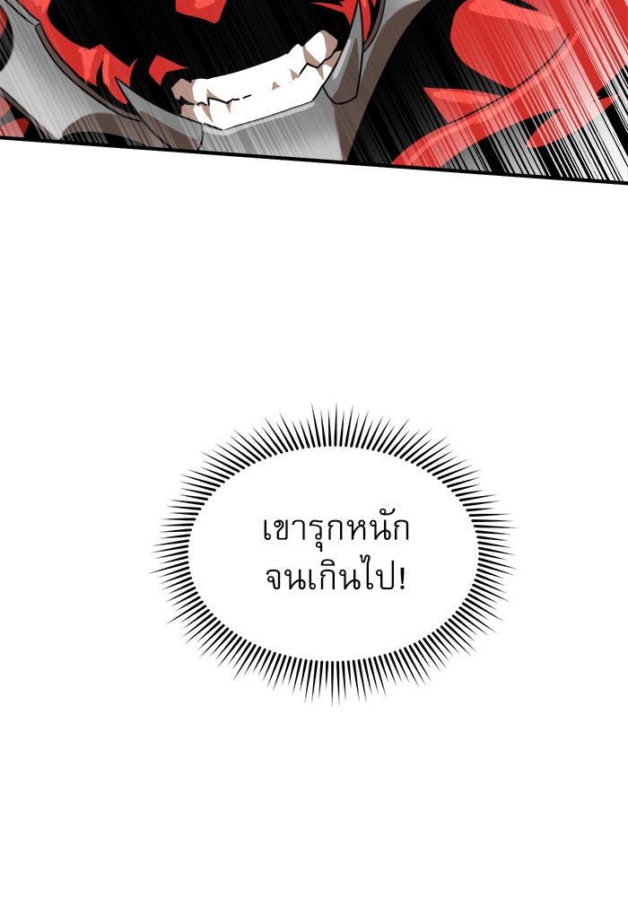 Double Click - หน้า 20