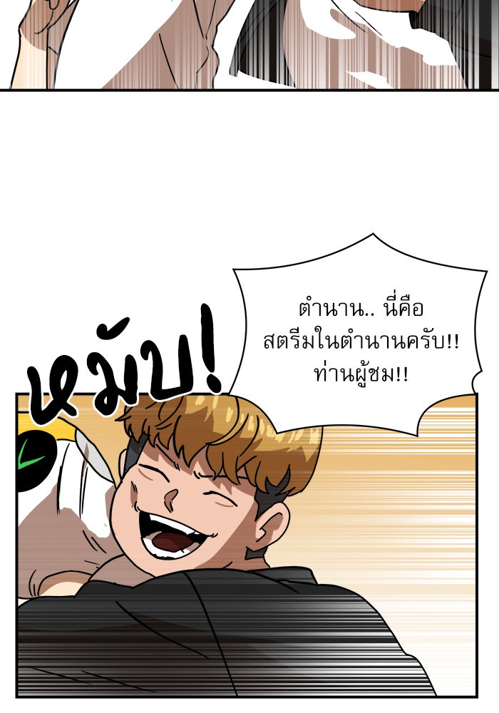 Double Click - หน้า 29