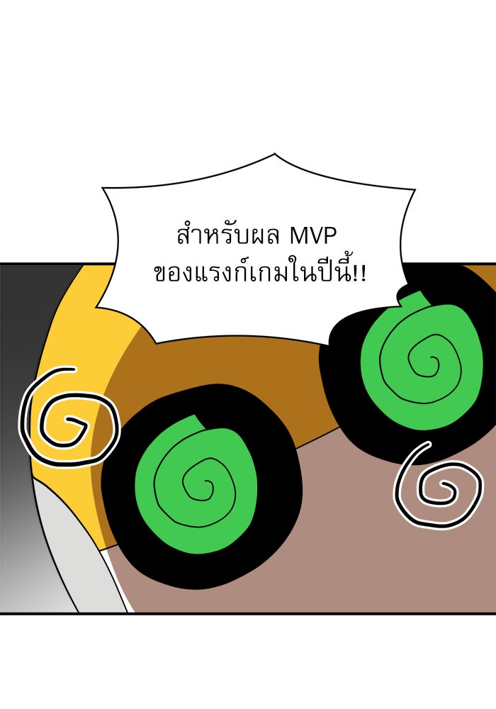 Double Click - หน้า 31