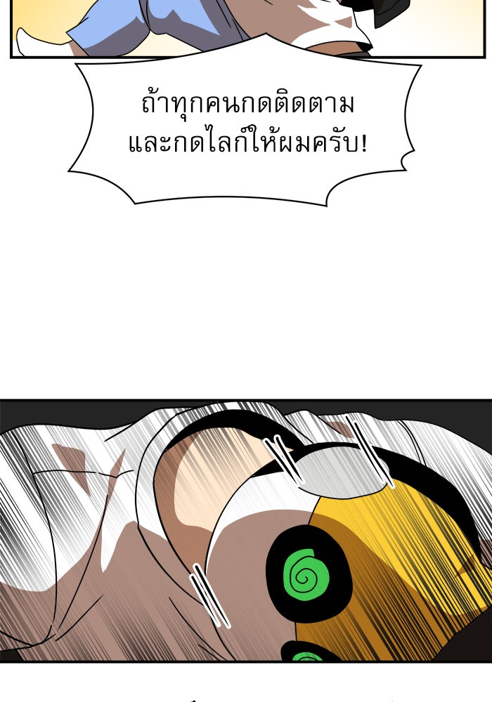 Double Click - หน้า 33
