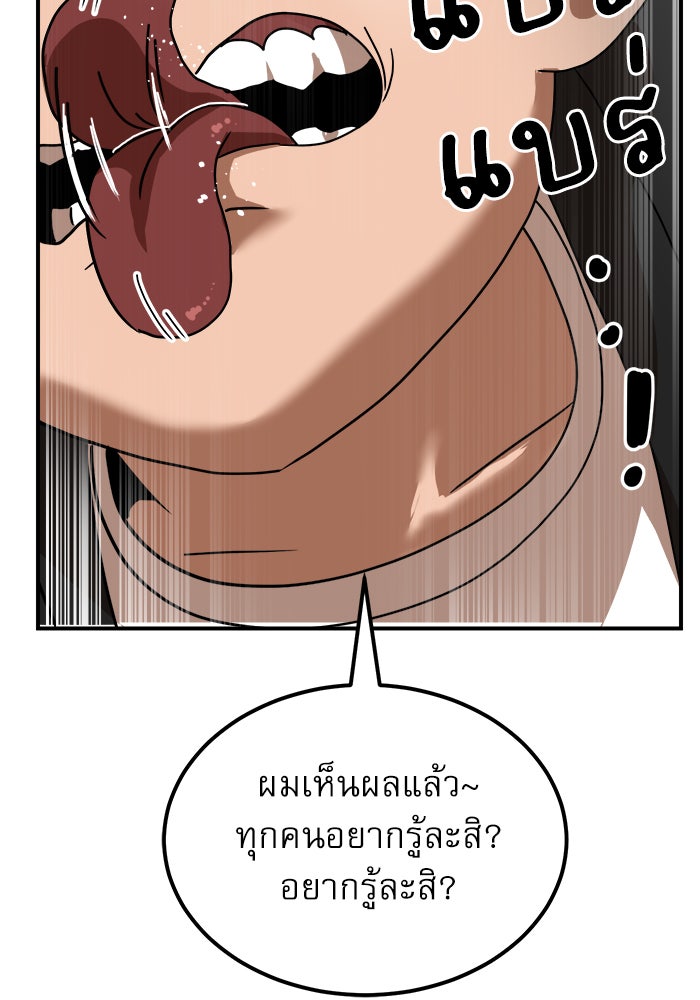 Double Click - หน้า 36