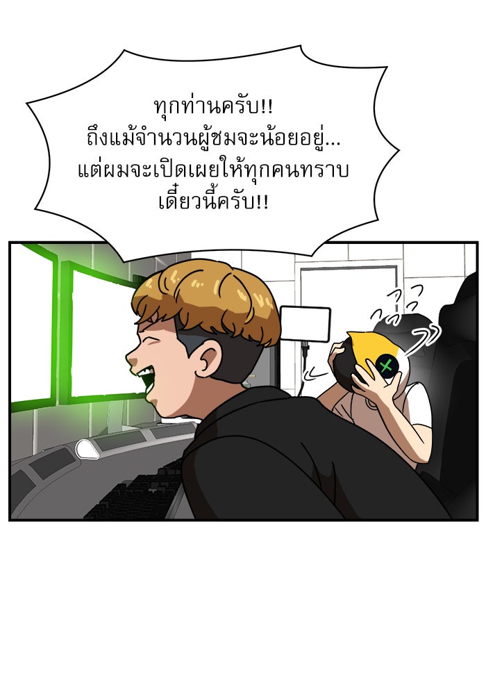 Double Click - หน้า 38