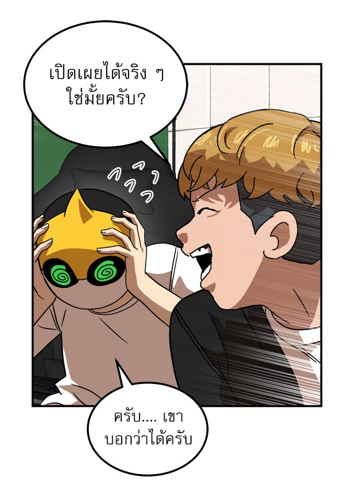 Double Click - หน้า 39