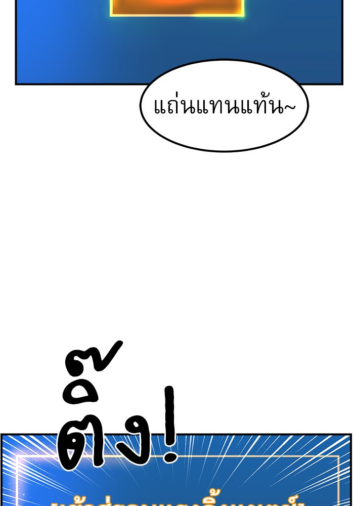 Double Click - หน้า 42