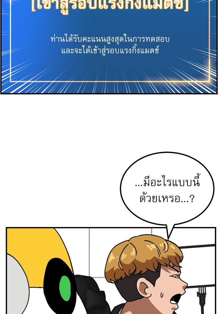 Double Click - หน้า 43