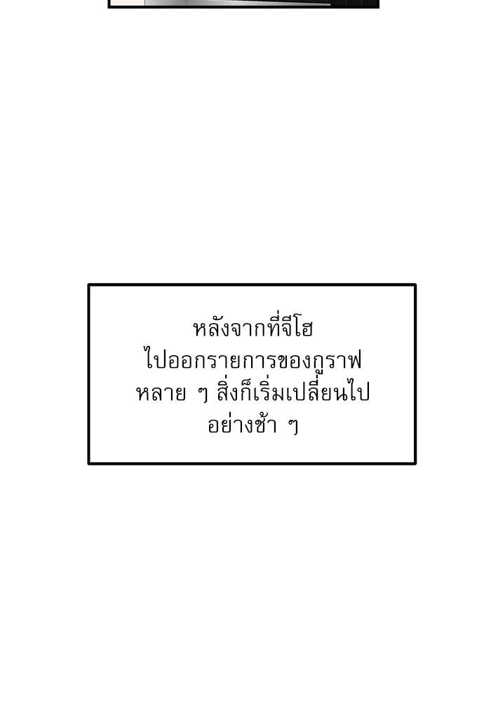 Double Click - หน้า 47