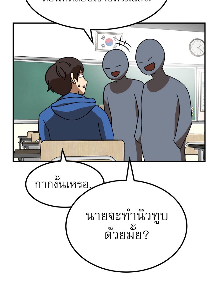 Double Click - หน้า 54