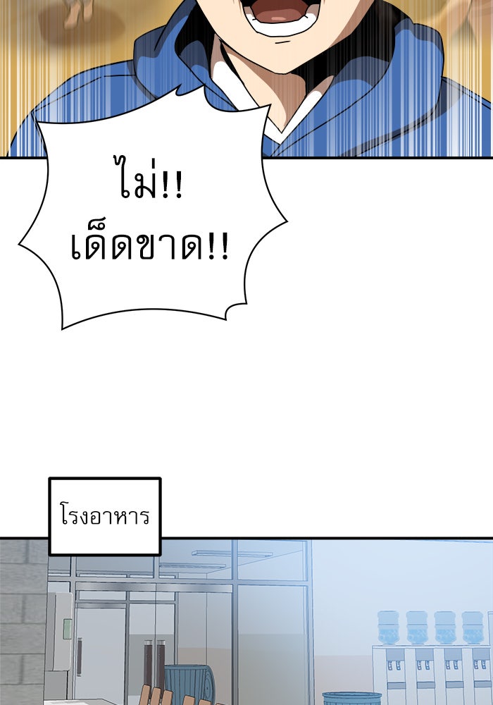 Double Click - หน้า 56
