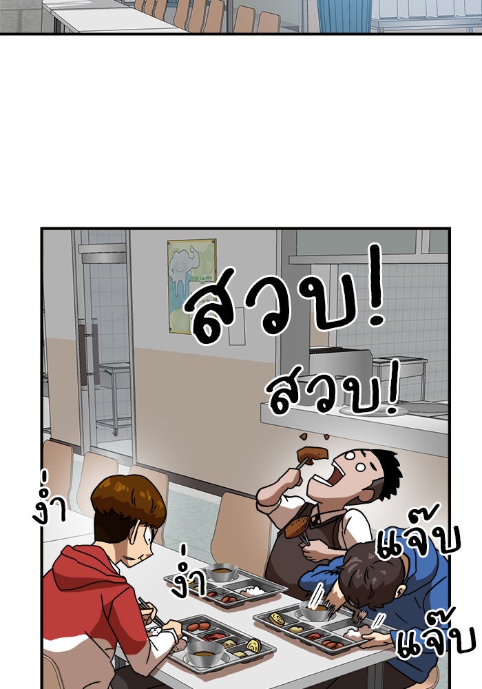 Double Click - หน้า 57