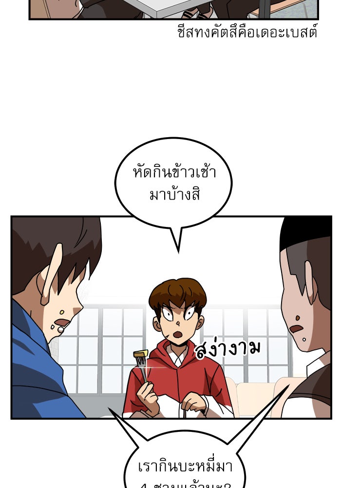 Double Click - หน้า 58