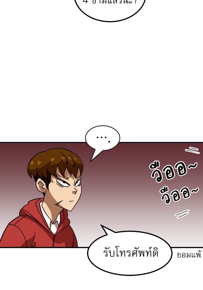 Double Click - หน้า 59