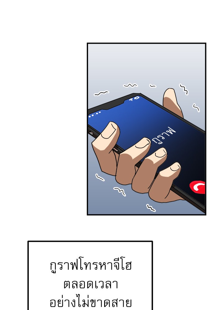 Double Click - หน้า 61